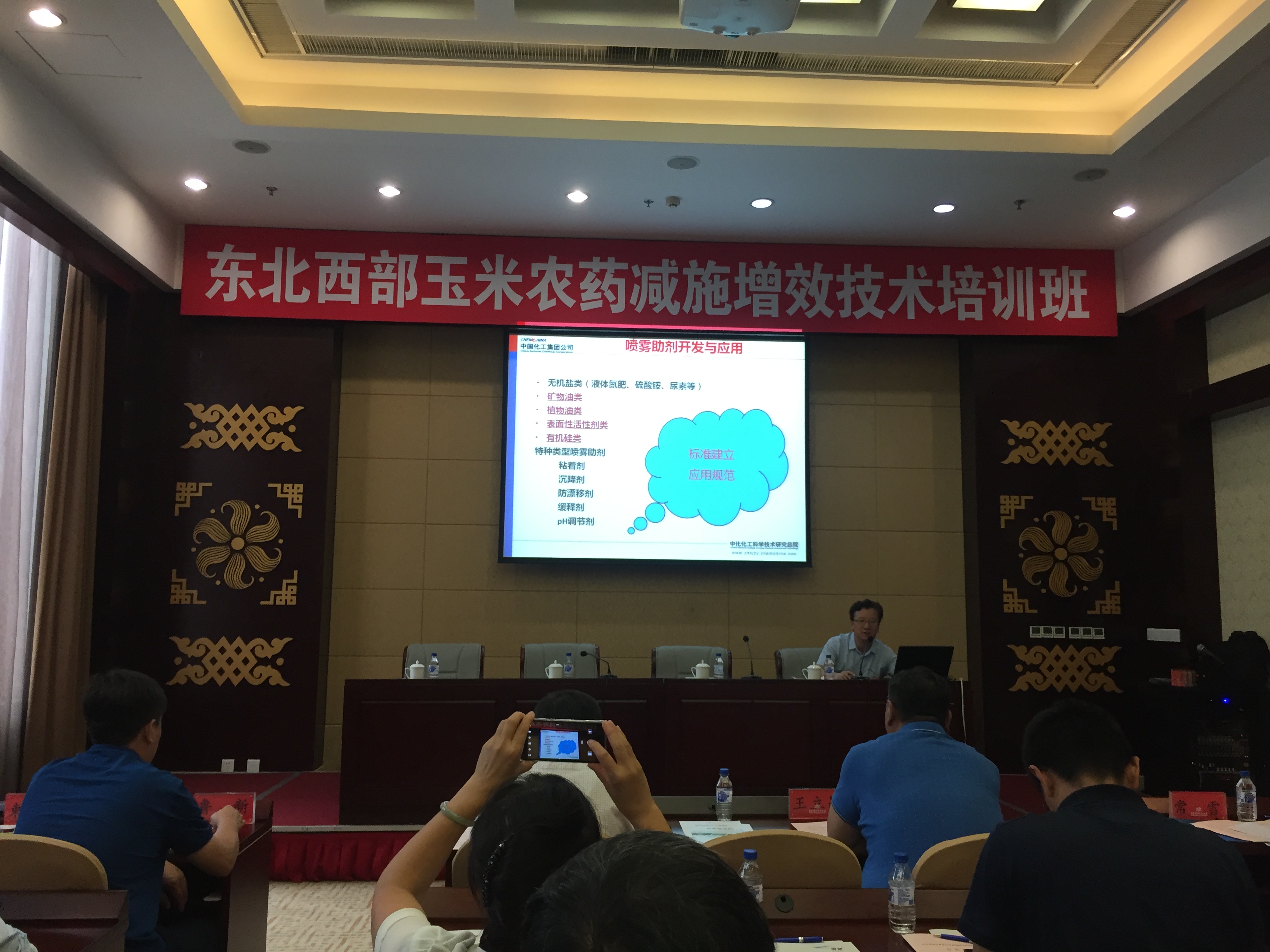 Grand AgroChem Co., Ltd. Was Invited to Attend the On-site View of Training Session on Reduction Delivery Synergism Technology of Pesticide for Corns in the West Area of Northeast Region